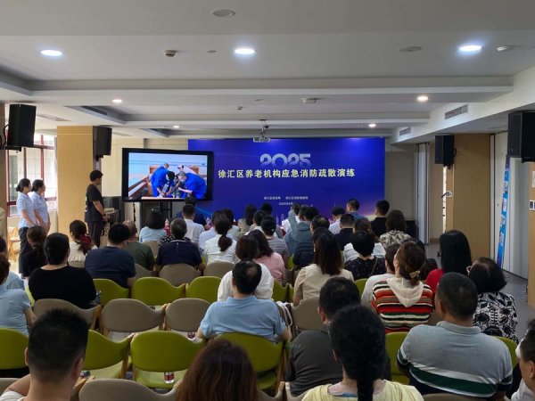 闪牛 提升安全保障能力，徐汇区开展养老机构应急消防演练
